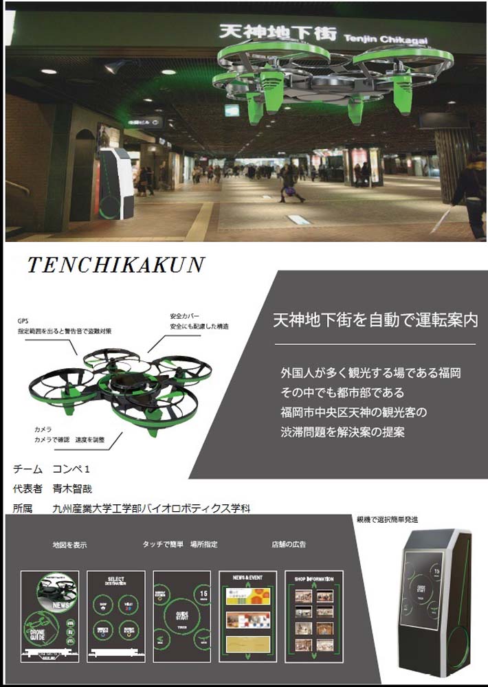 TENTHIKAKUN �P�� �|�X�^�[1