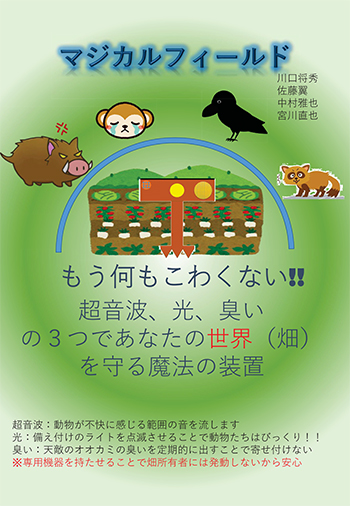 �}�W�J���t�B�[���h �|�X�^�[1