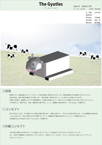 The Gyutles �|�X�^�[1