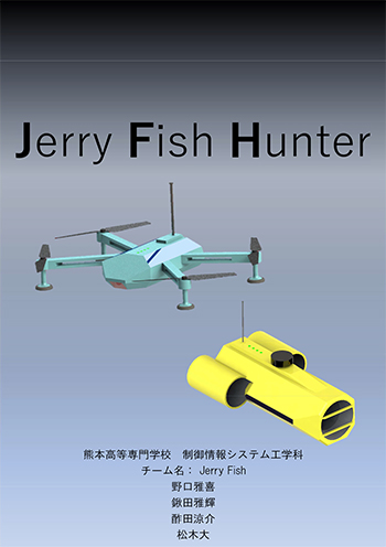 Jelly Fish Hunter |X^[1