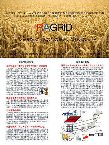 RAGRID �|�X�^�[1