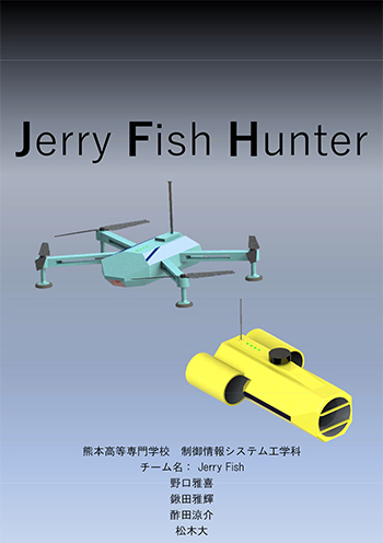 Jelly Fish Hunter �|�X�^�[1