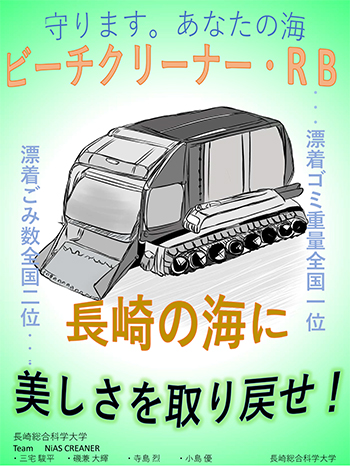 �r�[�`�N���[�i�[�ERB �|�X�^�[1