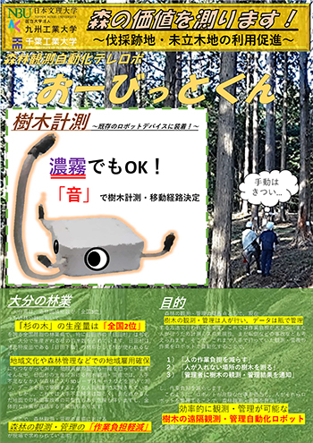 ロボメカデザインコンペ