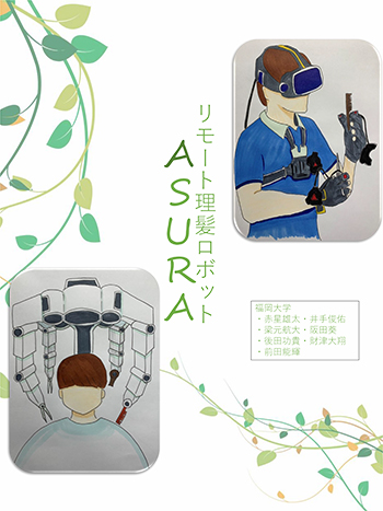 �����[�g�������{�b�gASURA �|�X�^�[1
