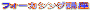 �X�쌤�����z�[���y�[�W 