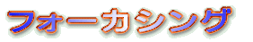 �t�H�[�J�V���O