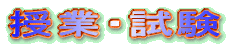 ���ƁE����