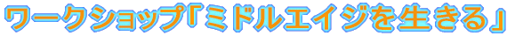 �t�H�[�J�V���O�}�X�^�[�@in ��Y��