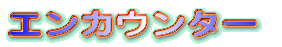 �t�H�[�J�V���O