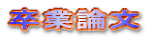 �X�쌤�����z�[���y�[�W 