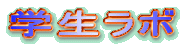 �X�쌤�����z�[���y�[�W 